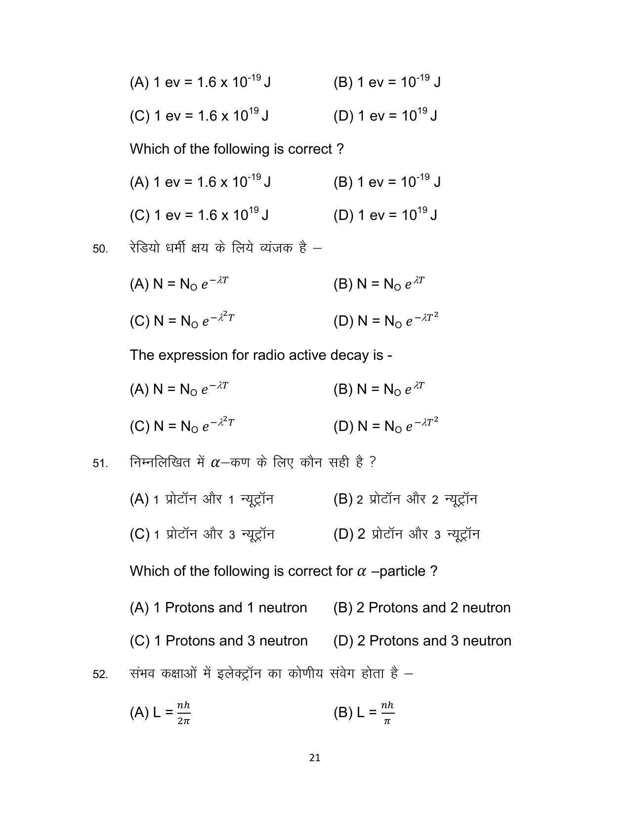 Bihar Board 12th Model Paper 2022 -PHYSICS - Page 21