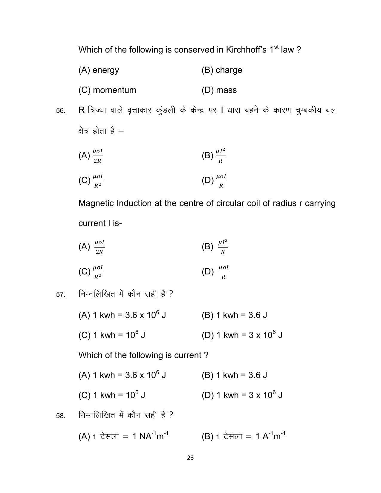 Bihar Board 12th Model Paper 2022 -PHYSICS - Page 23