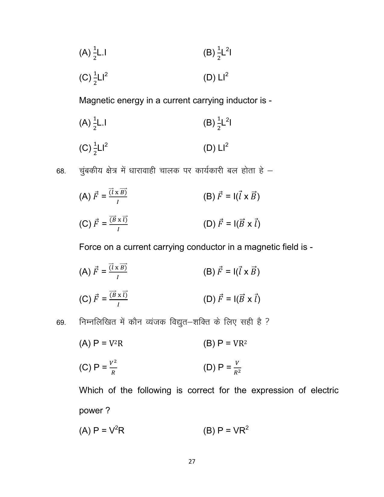 Bihar Board 12th Model Paper 2022 -PHYSICS - Page 27
