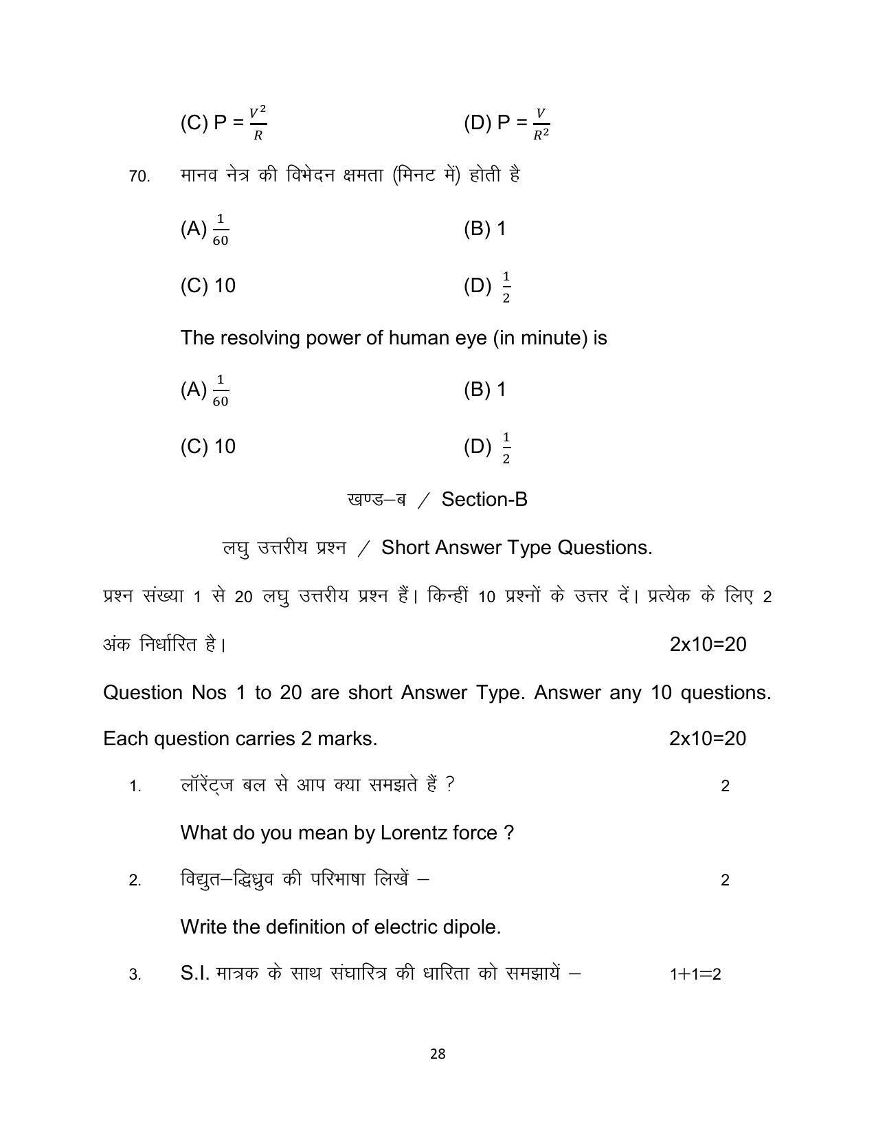 Bihar Board 12th Model Paper 2022 -PHYSICS - Page 28