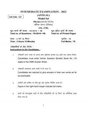 Bihar Board 12th Model Paper 2022 -PHYSICS