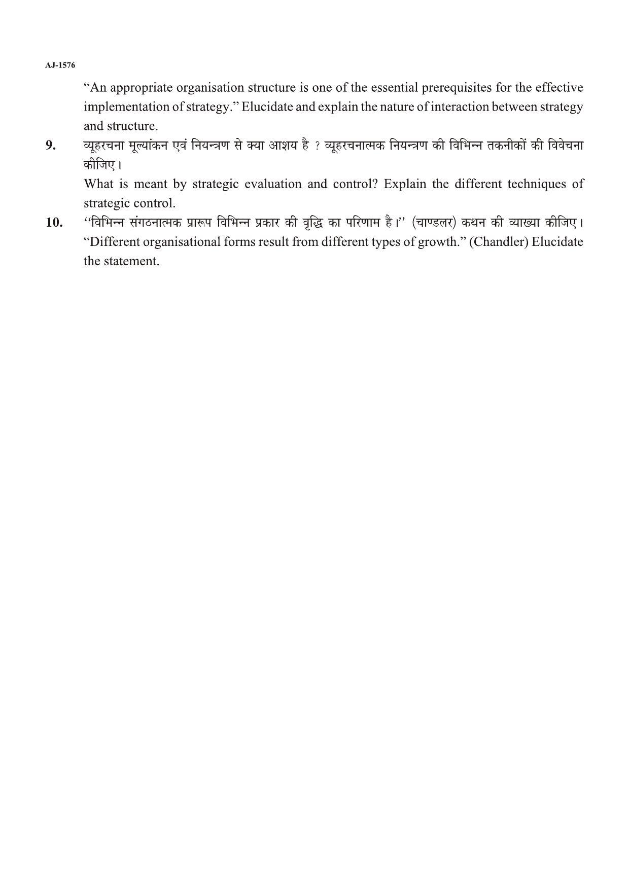 Bilaspur University Question Paper 2021-2022:M.COM (Final) Strategic Management Paper 1 - Page 2