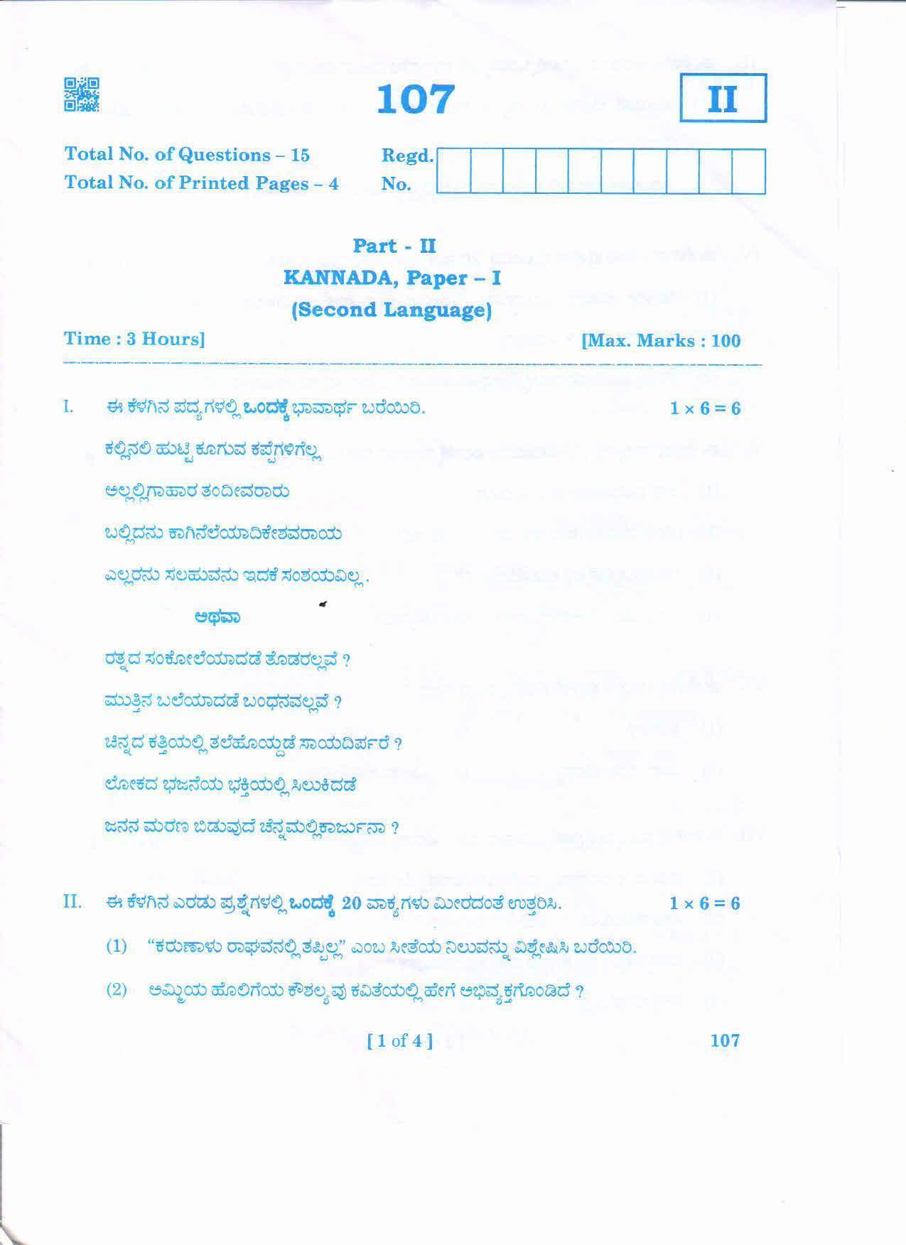 AP 2nd Year General Question Paper March - 2020 - KANNADA-I - Page 1