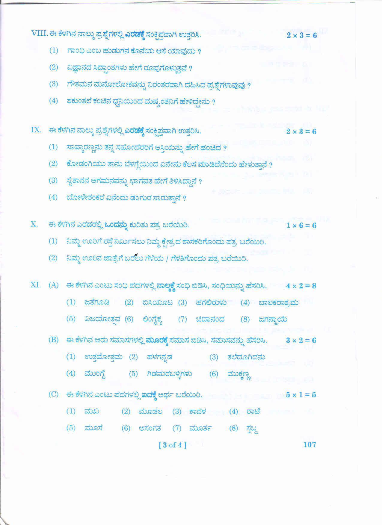 AP 2nd Year General Question Paper March - 2020 - KANNADA-I - Page 3