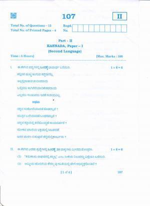 AP 2nd Year General Question Paper March - 2020 - KANNADA-I
