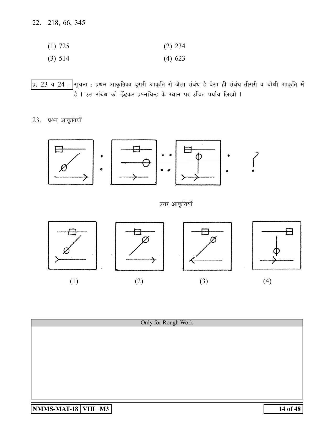 MAT HINDI 2018-19 Class 8 Maharashtra NMMS Question Papers - Page 14