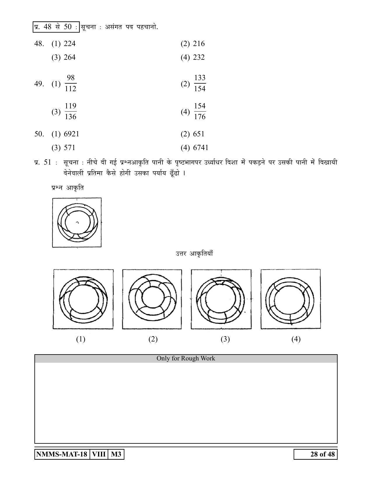 MAT HINDI 2018-19 Class 8 Maharashtra NMMS Question Papers - Page 28