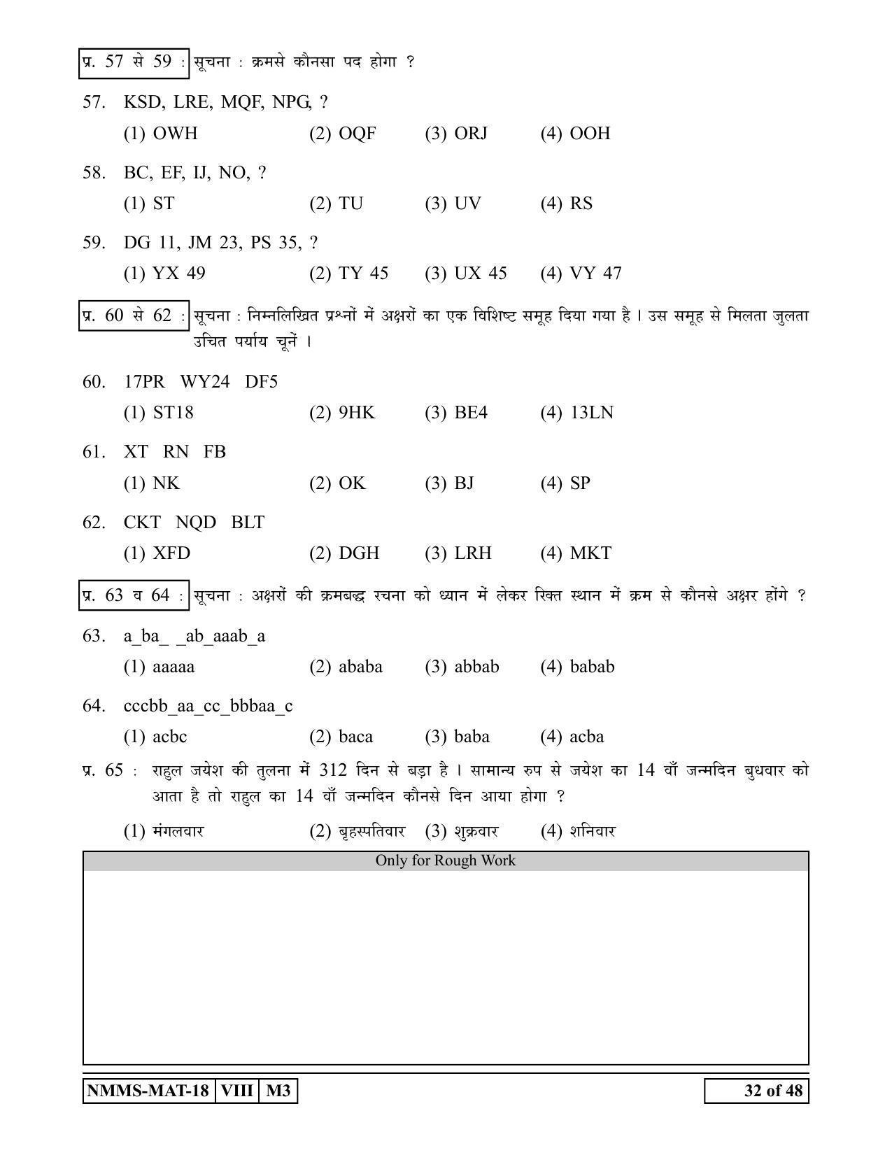 MAT HINDI 2018-19 Class 8 Maharashtra NMMS Question Papers - Page 32