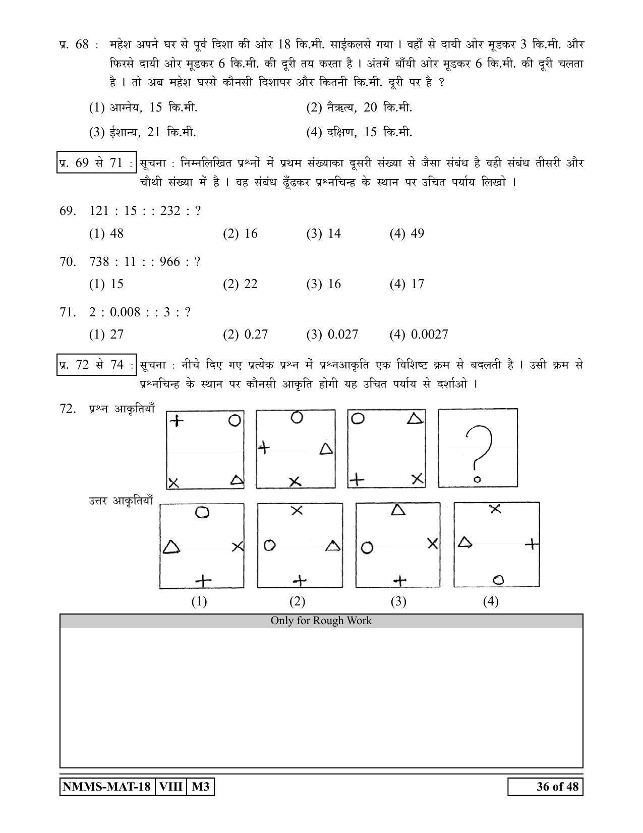 MAT HINDI 2018-19 Class 8 Maharashtra NMMS Question Papers - Page 36