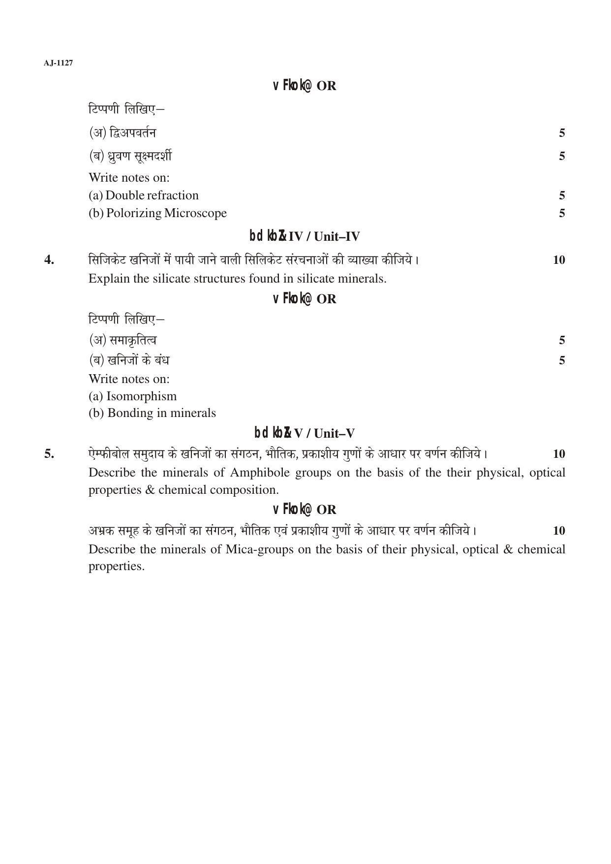 Bilaspur University Question Paper 2021-2022: B. SC. Part -I (BIO-GROUP) Geology Paper 2 - Page 2