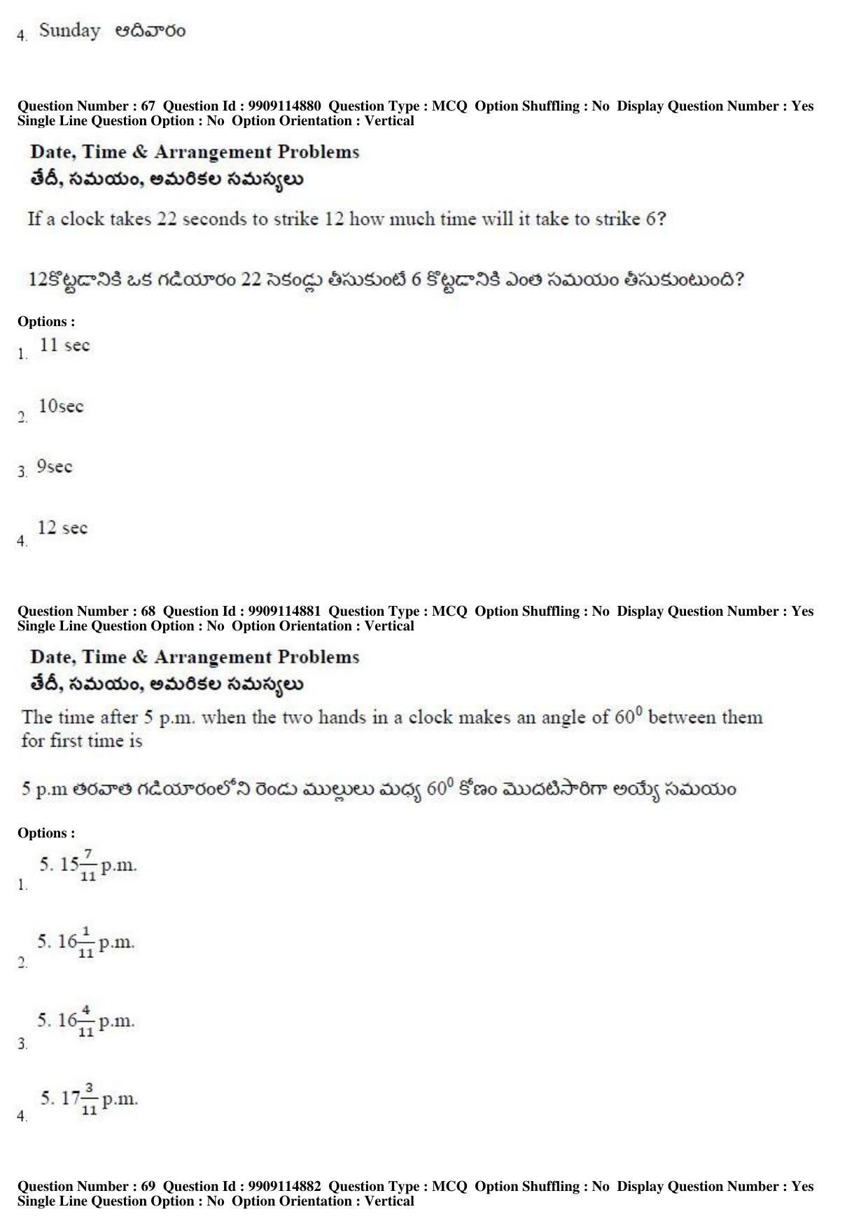 AP ICET 2019 - Shift 2 Question Paper With Preliminary Keys - Page 33