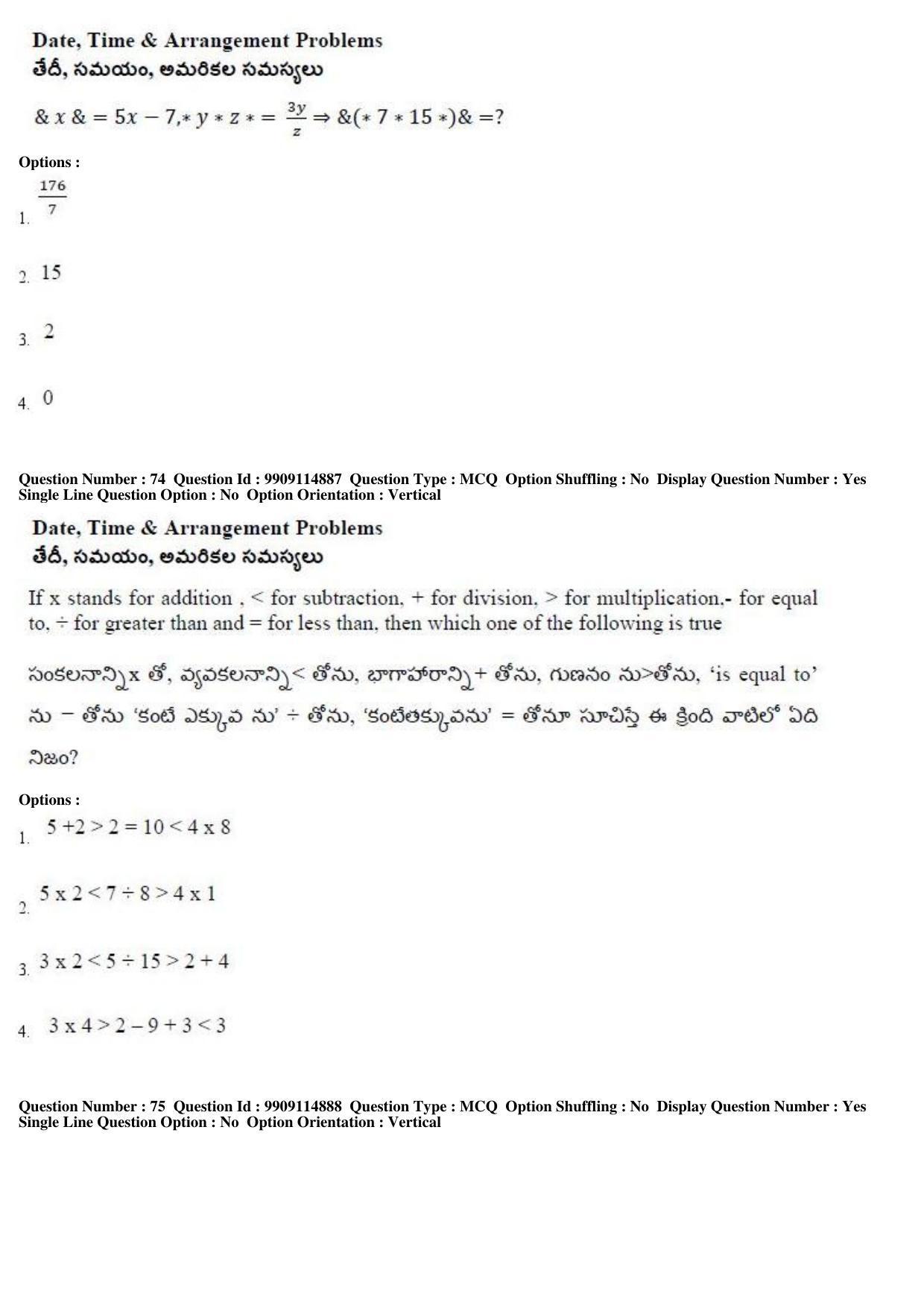 AP ICET 2019 - Shift 2 Question Paper With Preliminary Keys - Page 37