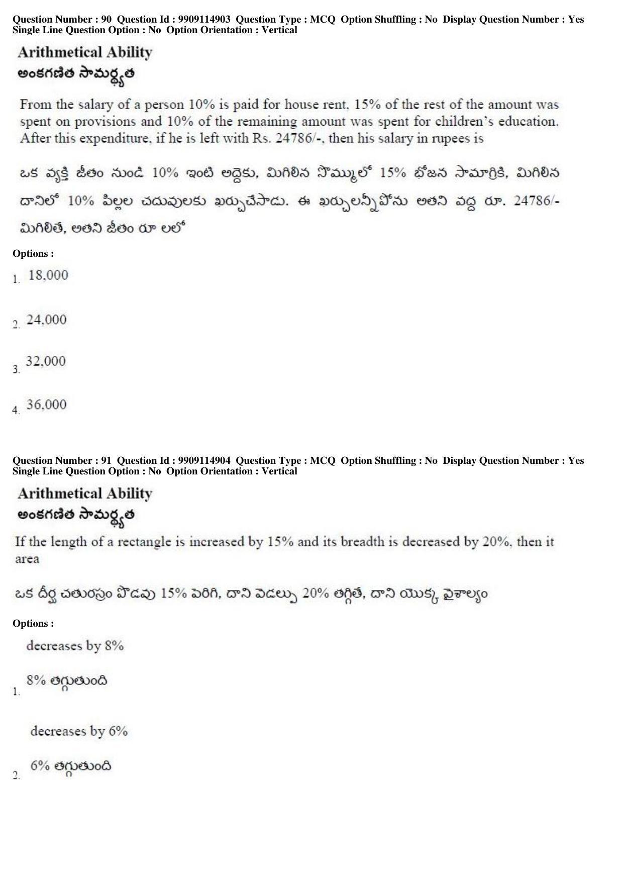 AP ICET 2019 - Shift 2 Question Paper With Preliminary Keys - Page 45