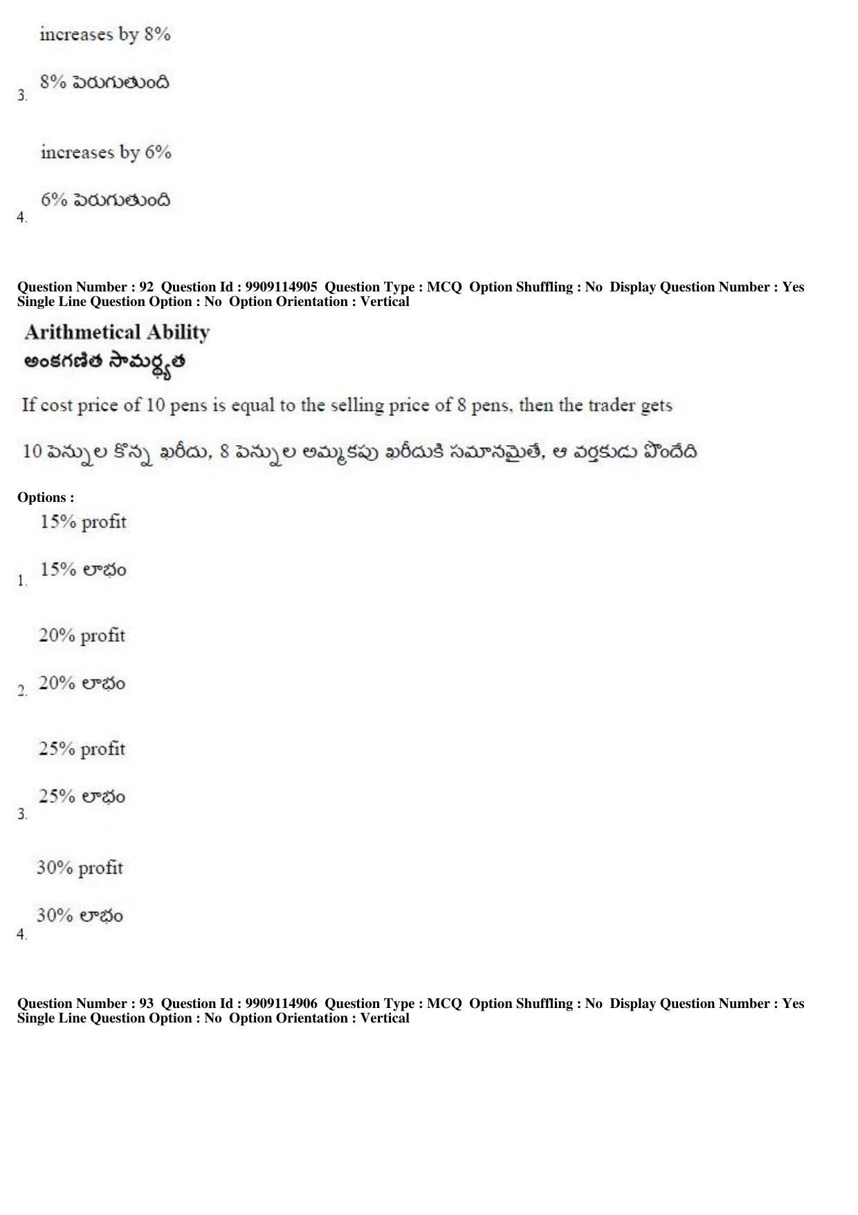 AP ICET 2019 - Shift 2 Question Paper With Preliminary Keys - Page 46