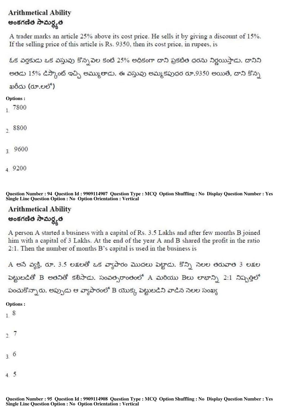 AP ICET 2019 - Shift 2 Question Paper With Preliminary Keys - Page 47