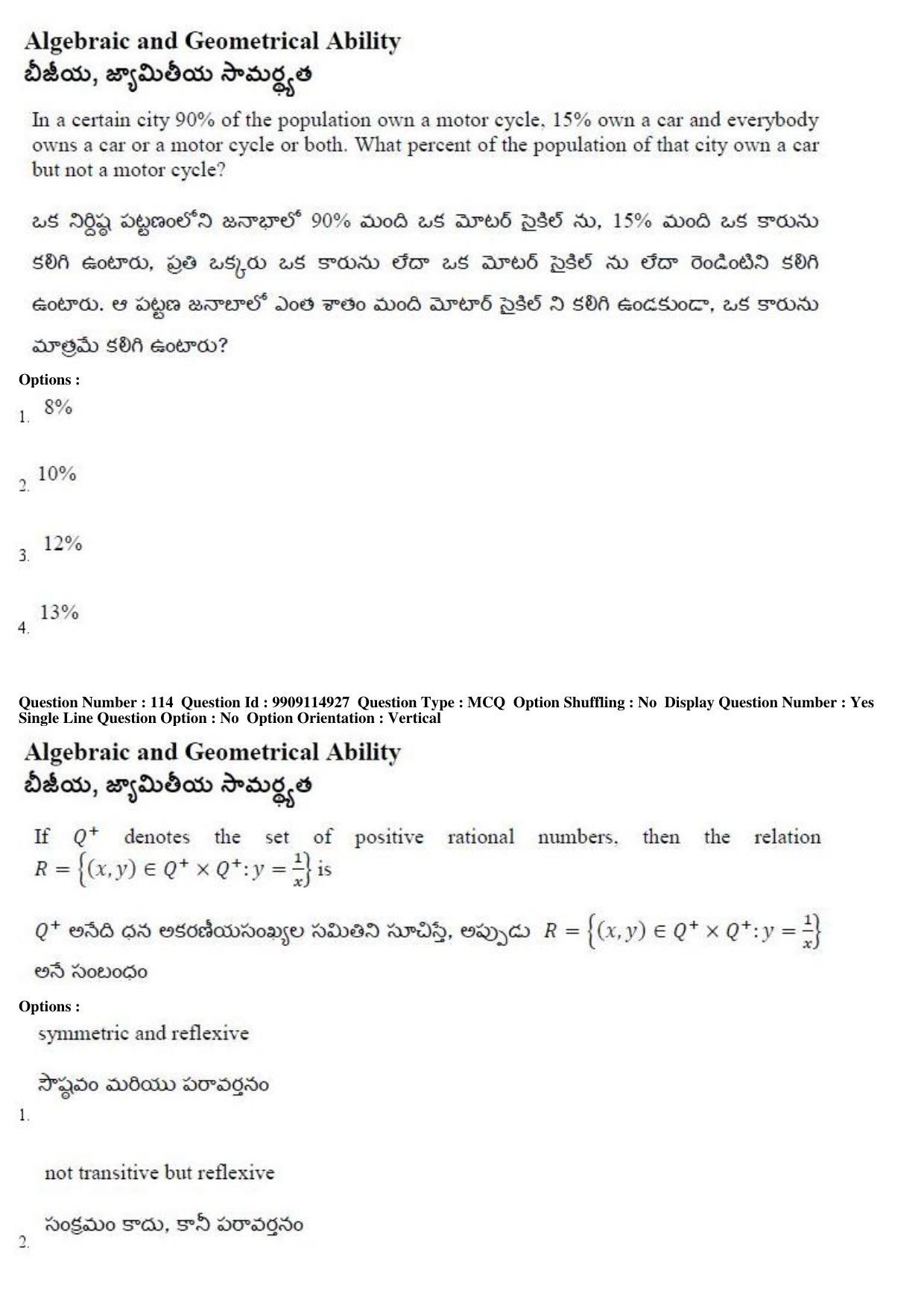 AP ICET 2019 - Shift 2 Question Paper With Preliminary Keys - Page 57