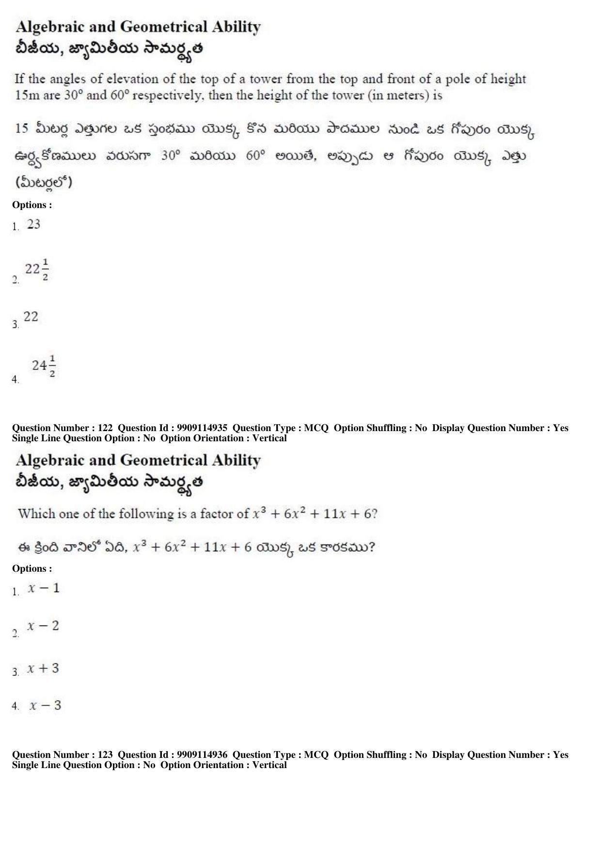 AP ICET 2019 - Shift 2 Question Paper With Preliminary Keys - Page 61