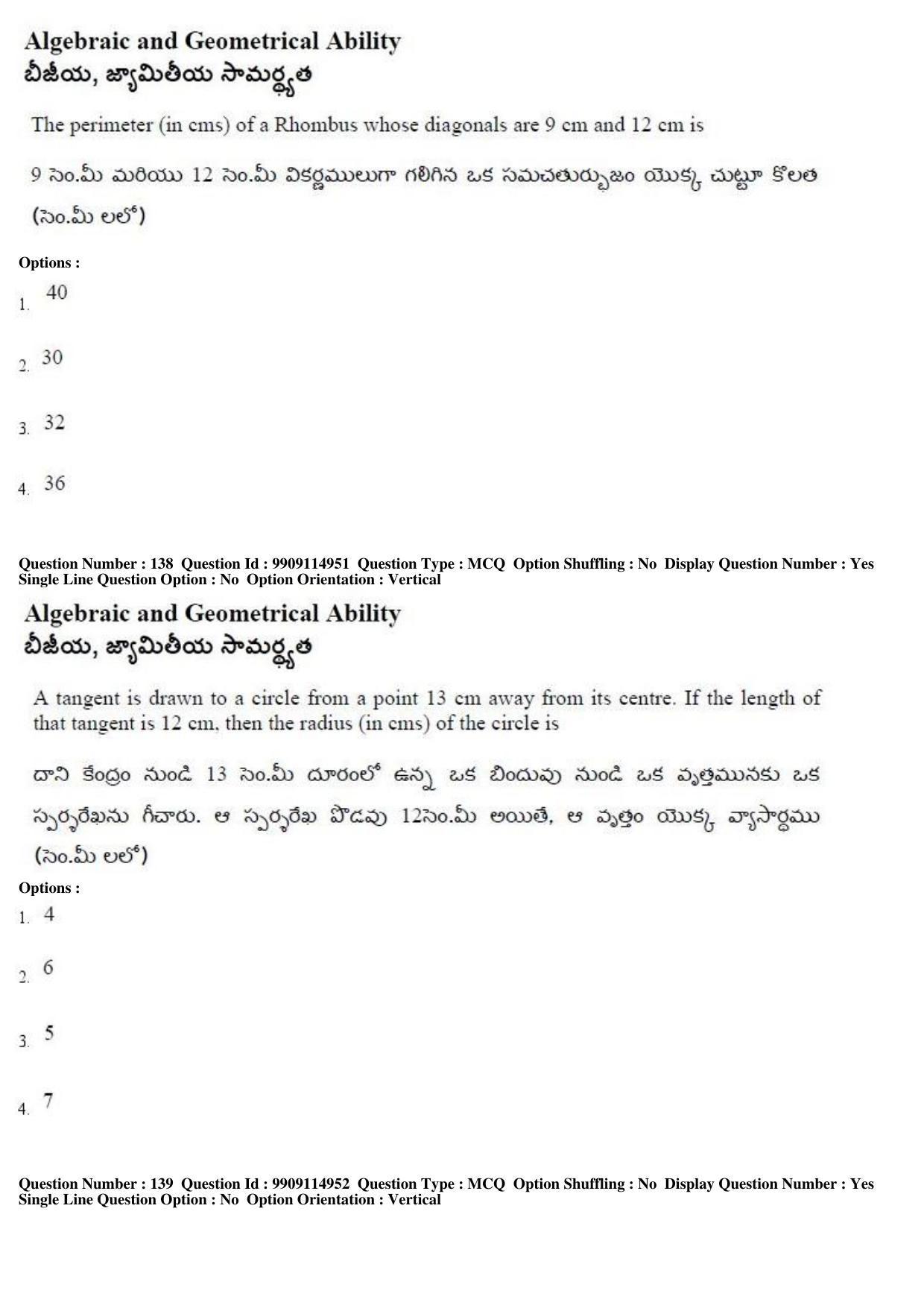 AP ICET 2019 - Shift 2 Question Paper With Preliminary Keys - Page 69