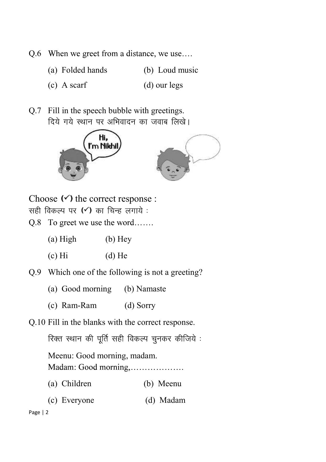 Chhattisgarh Board Class 1 English Question Bank - Page 8