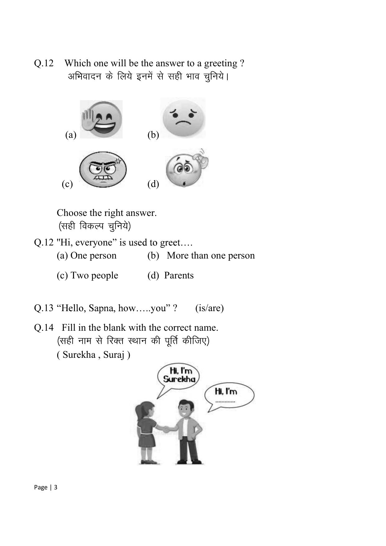 Chhattisgarh Board Class 1 English Question Bank - Page 9