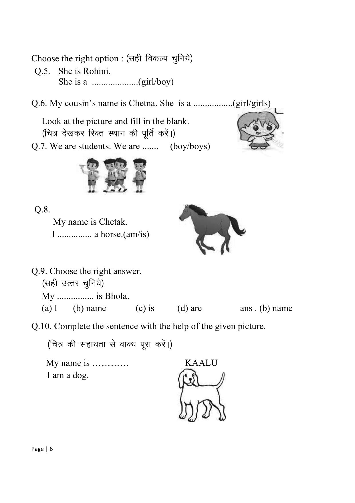 Chhattisgarh Board Class 1 English Question Bank - Page 12