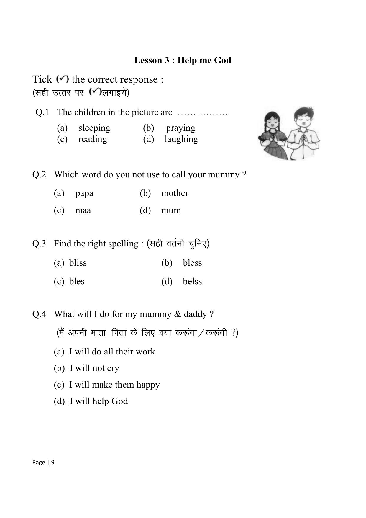 Chhattisgarh Board Class 1 English Question Bank - Page 15