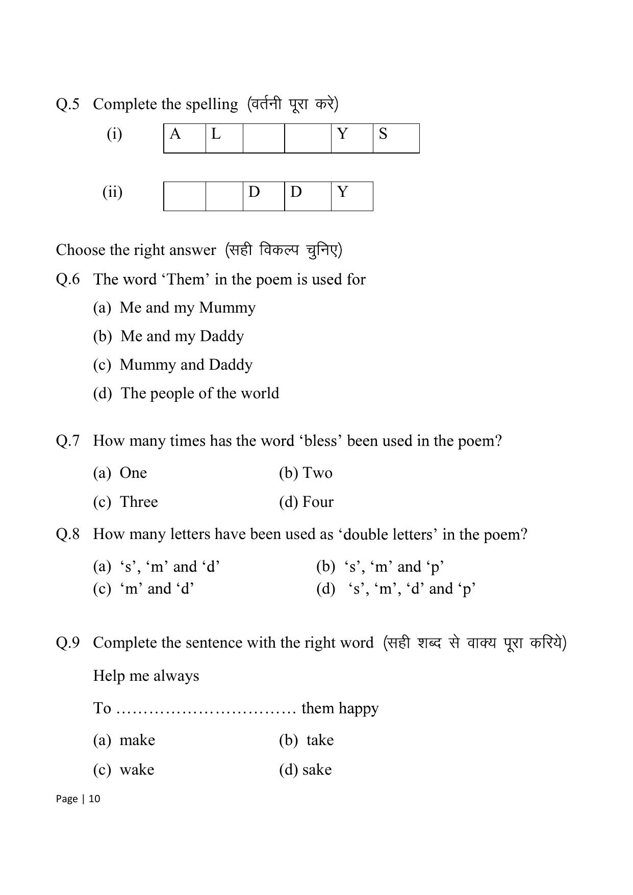 Chhattisgarh Board Class 1 English Question Bank - Page 16