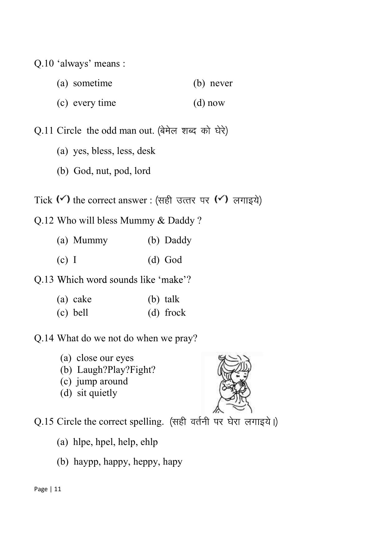 Chhattisgarh Board Class 1 English Question Bank - Page 17