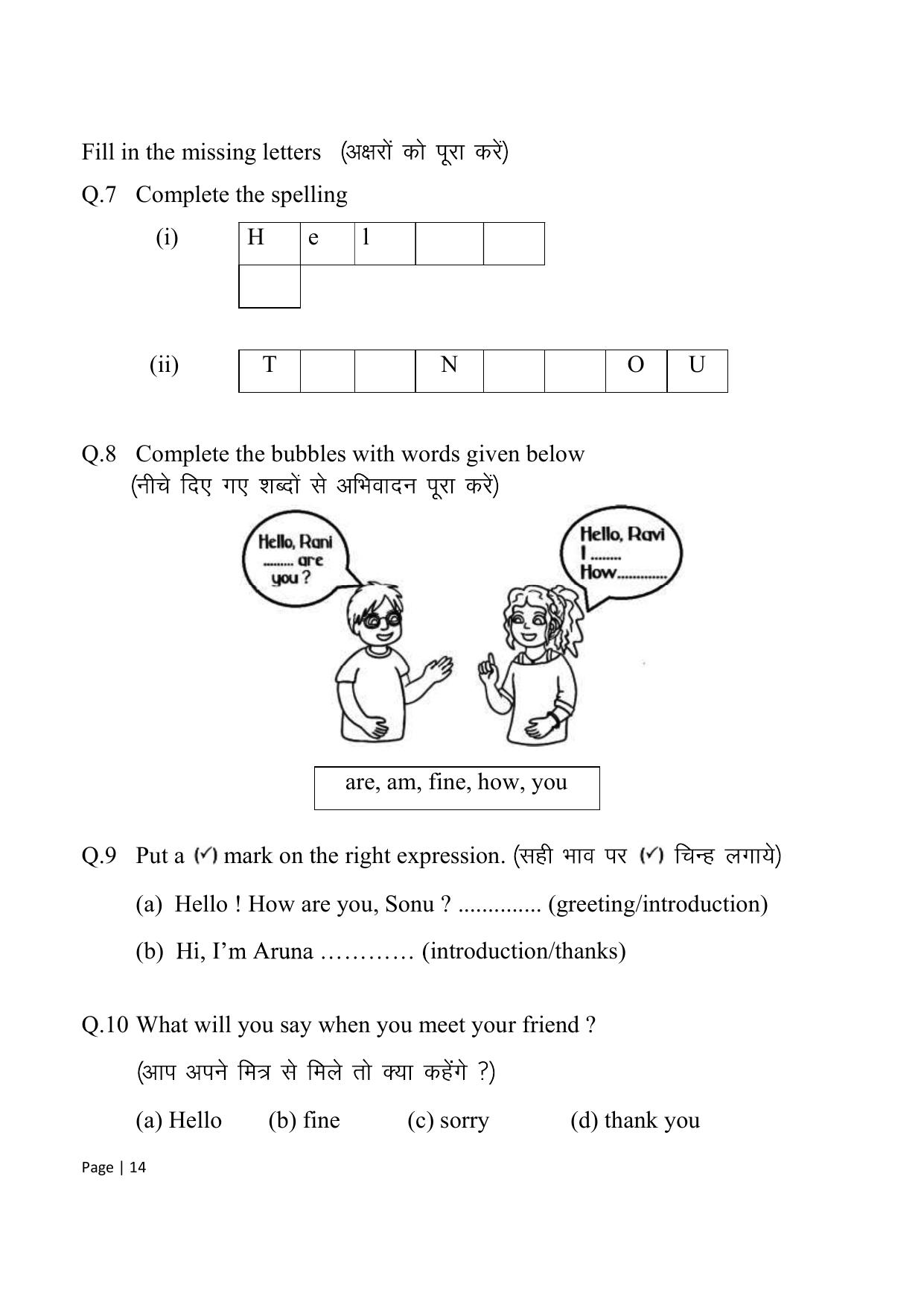 Chhattisgarh Board Class 1 English Question Bank - Page 20