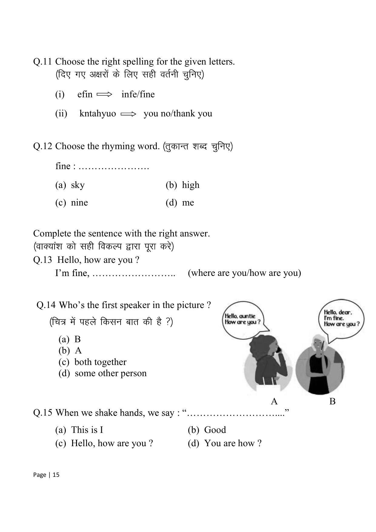 Chhattisgarh Board Class 1 English Question Bank - Page 21