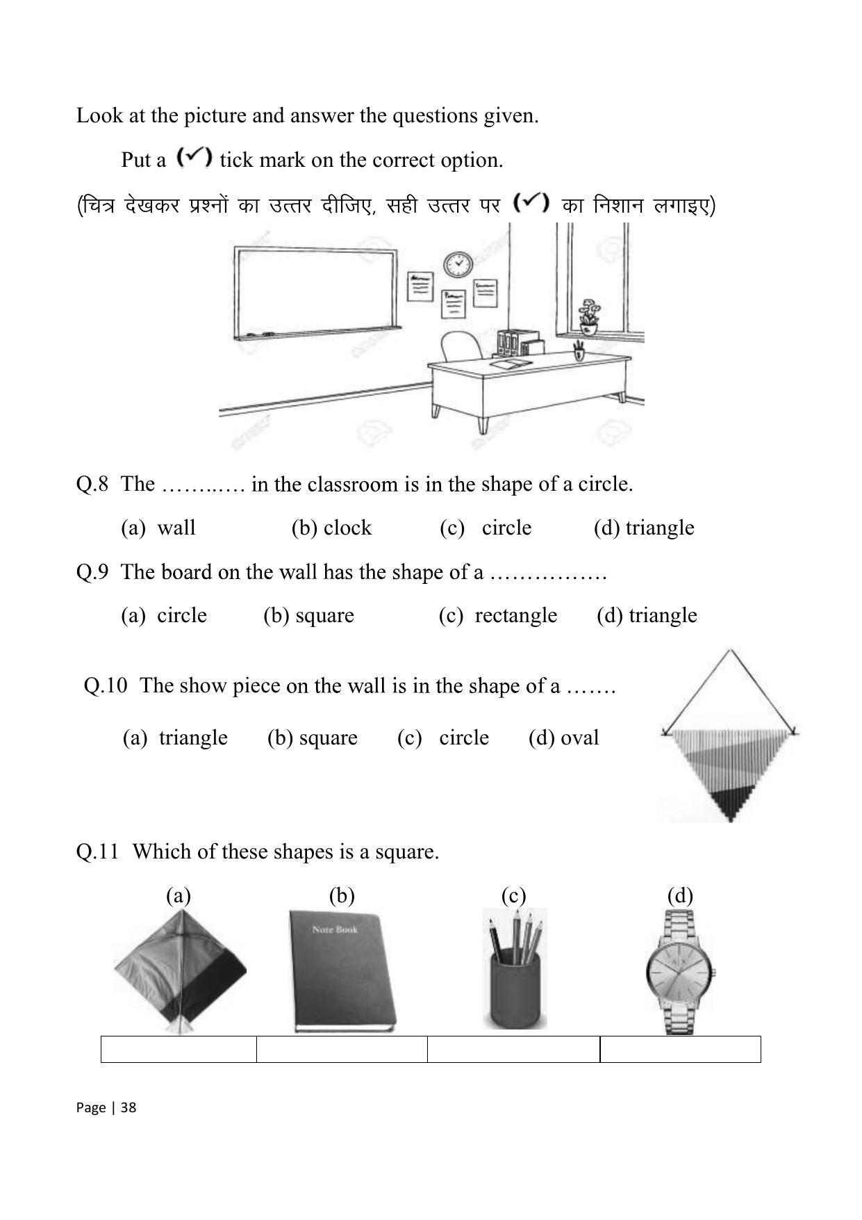 Chhattisgarh Board Class 1 English Question Bank - Page 44