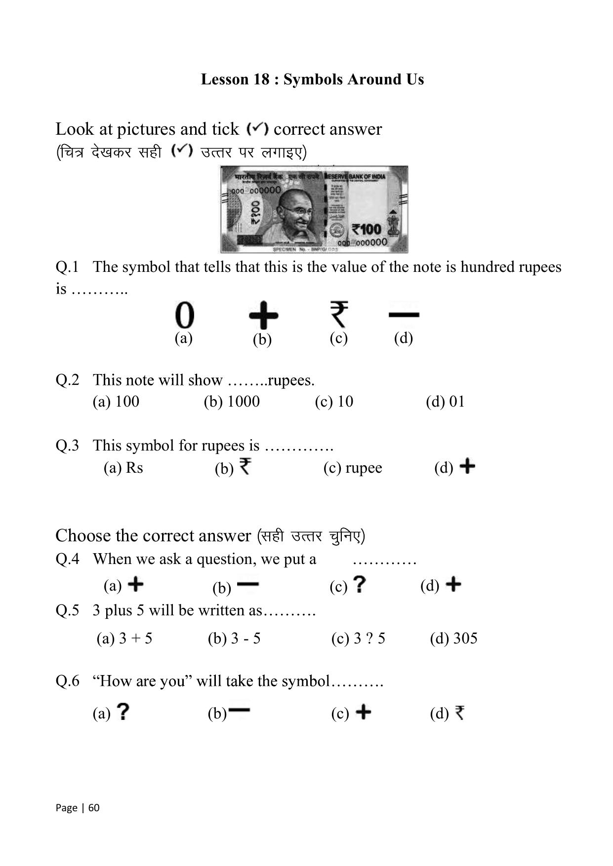 Chhattisgarh Board Class 1 English Question Bank - Page 66