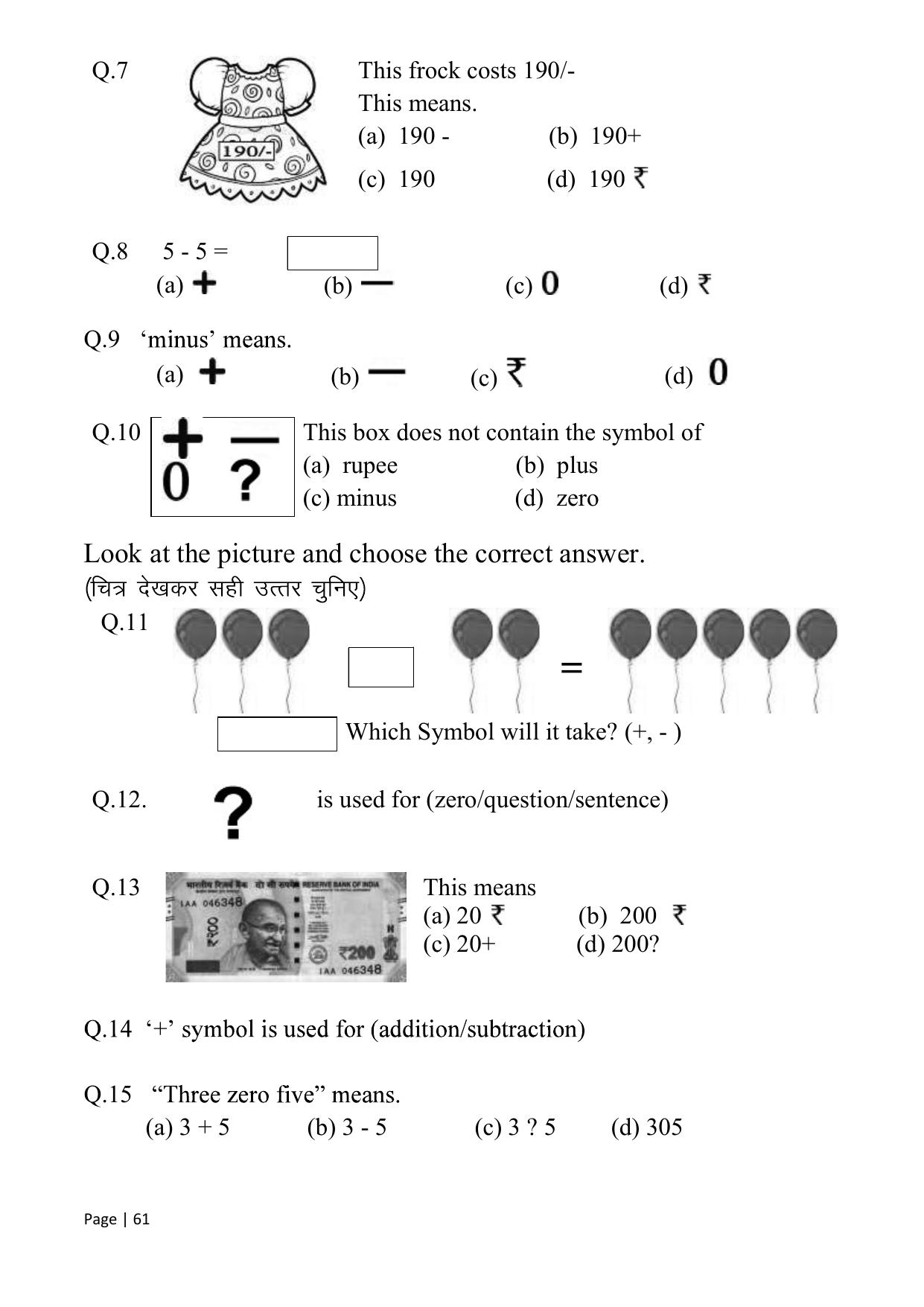 Chhattisgarh Board Class 1 English Question Bank - Page 67