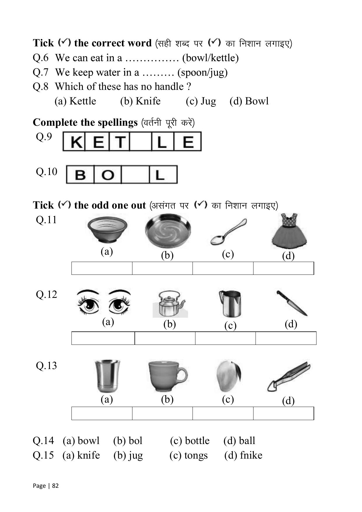 Chhattisgarh Board Class 1 English Question Bank - Page 87