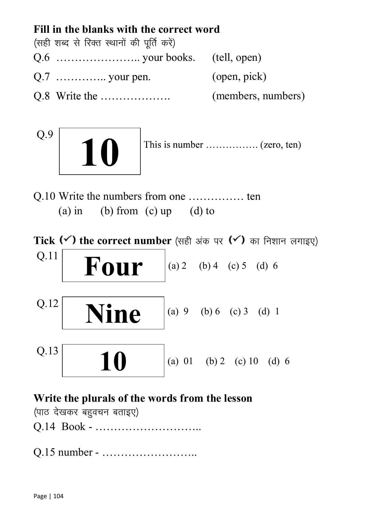 Chhattisgarh Board Class 1 English Question Bank - Page 109