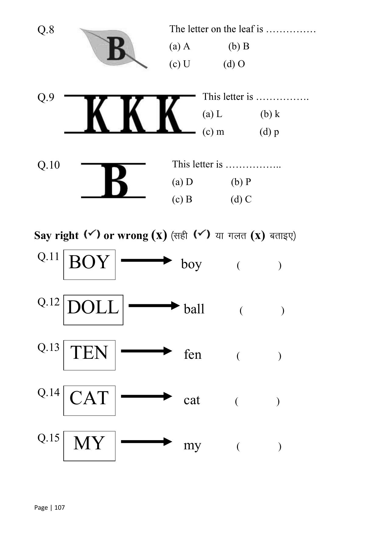 Chhattisgarh Board Class 1 English Question Bank - Page 112