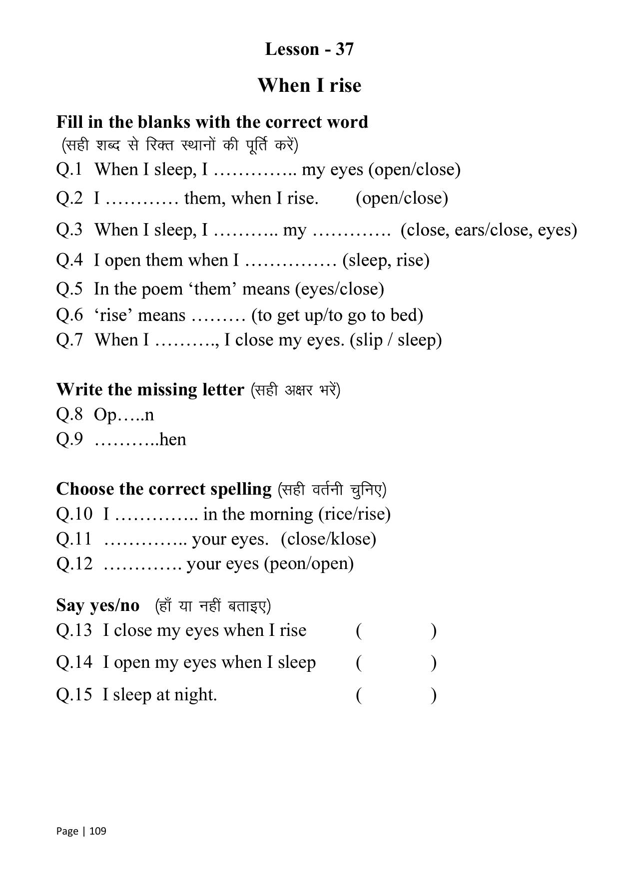 Chhattisgarh Board Class 1 English Question Bank - Page 114