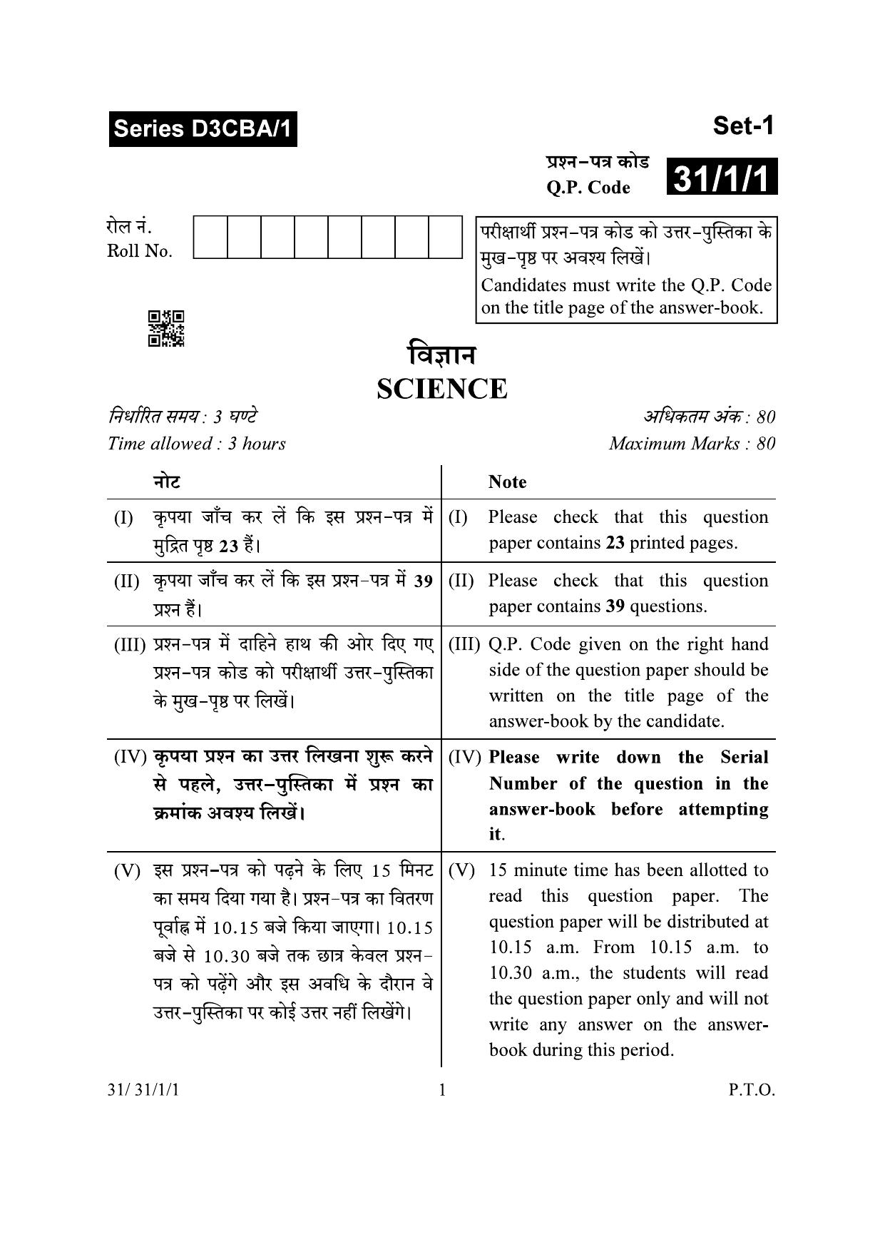 CBSE Class 10 31-1-1 Science 2024 Question Paper - Page 1
