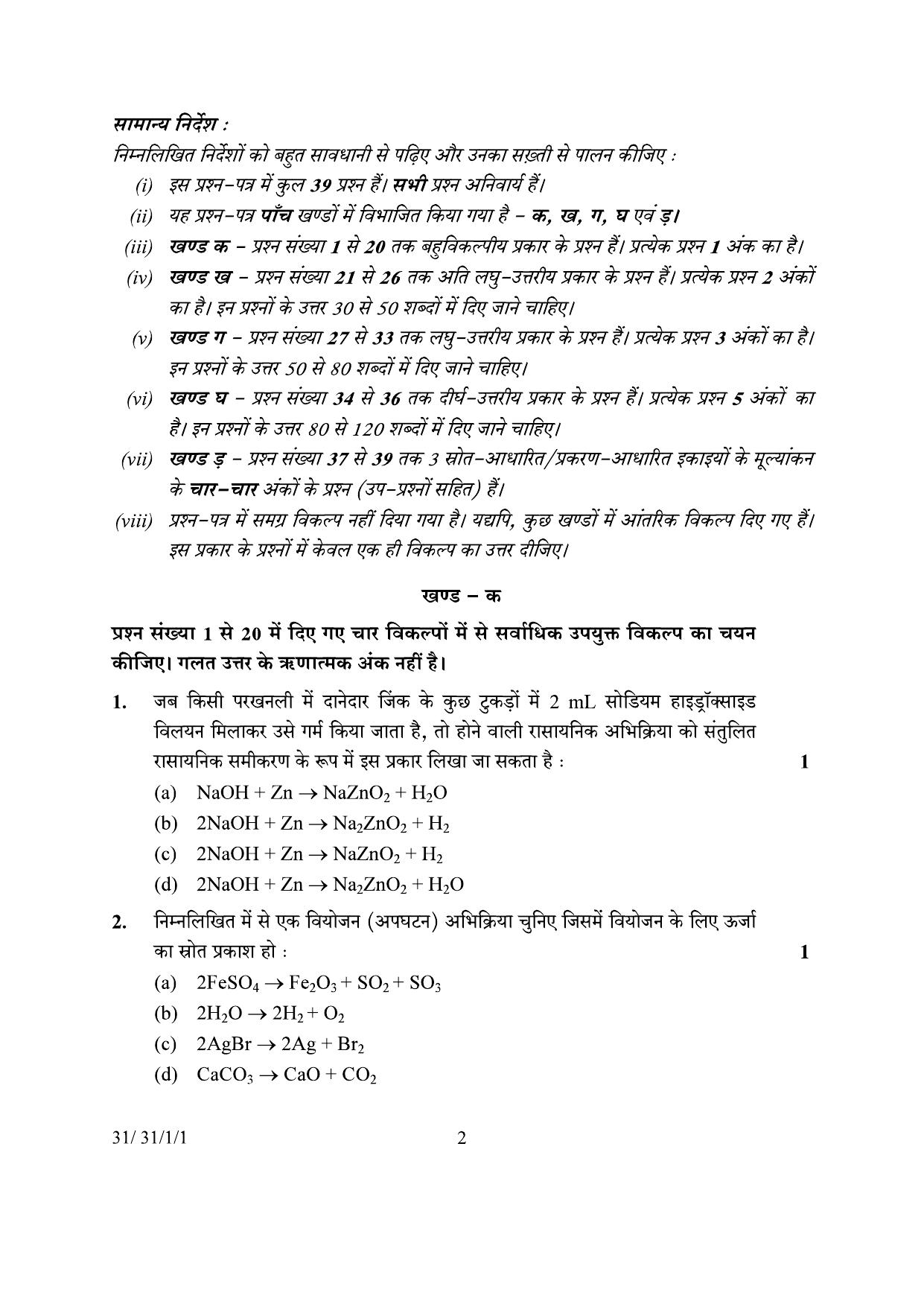 CBSE Class 10 31-1-1 Science 2024 Question Paper - Page 2