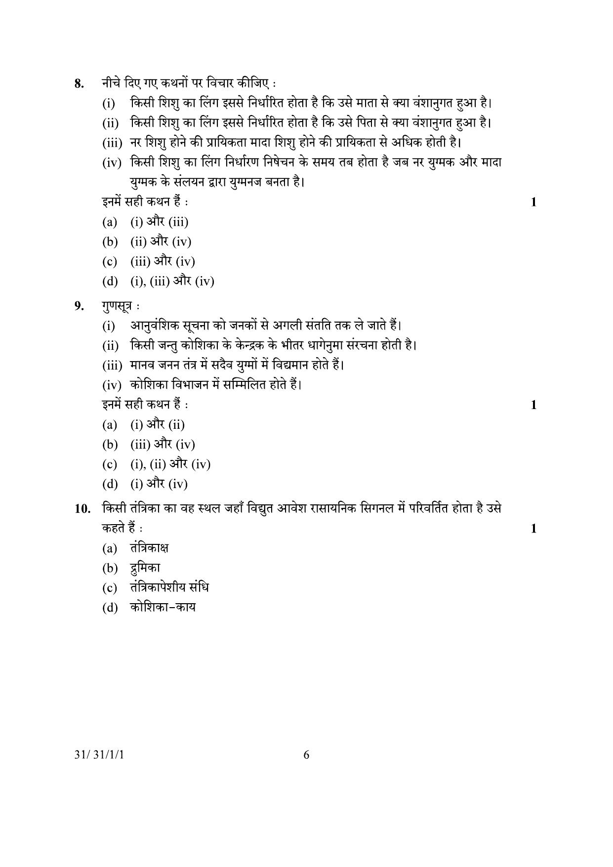 CBSE Class 10 31-1-1 Science 2024 Question Paper - Page 6