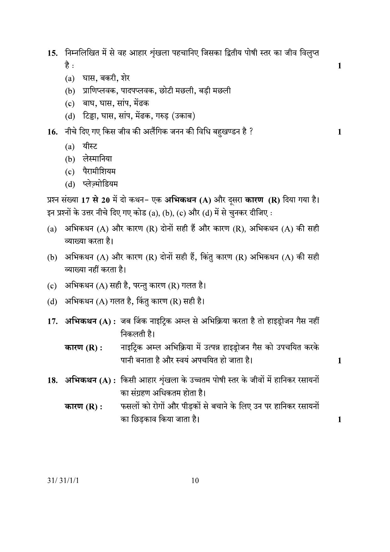 CBSE Class 10 31-1-1 Science 2024 Question Paper - Page 10