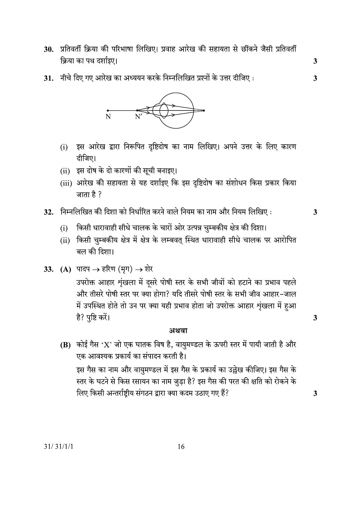 CBSE Class 10 31-1-1 Science 2024 Question Paper - Page 16