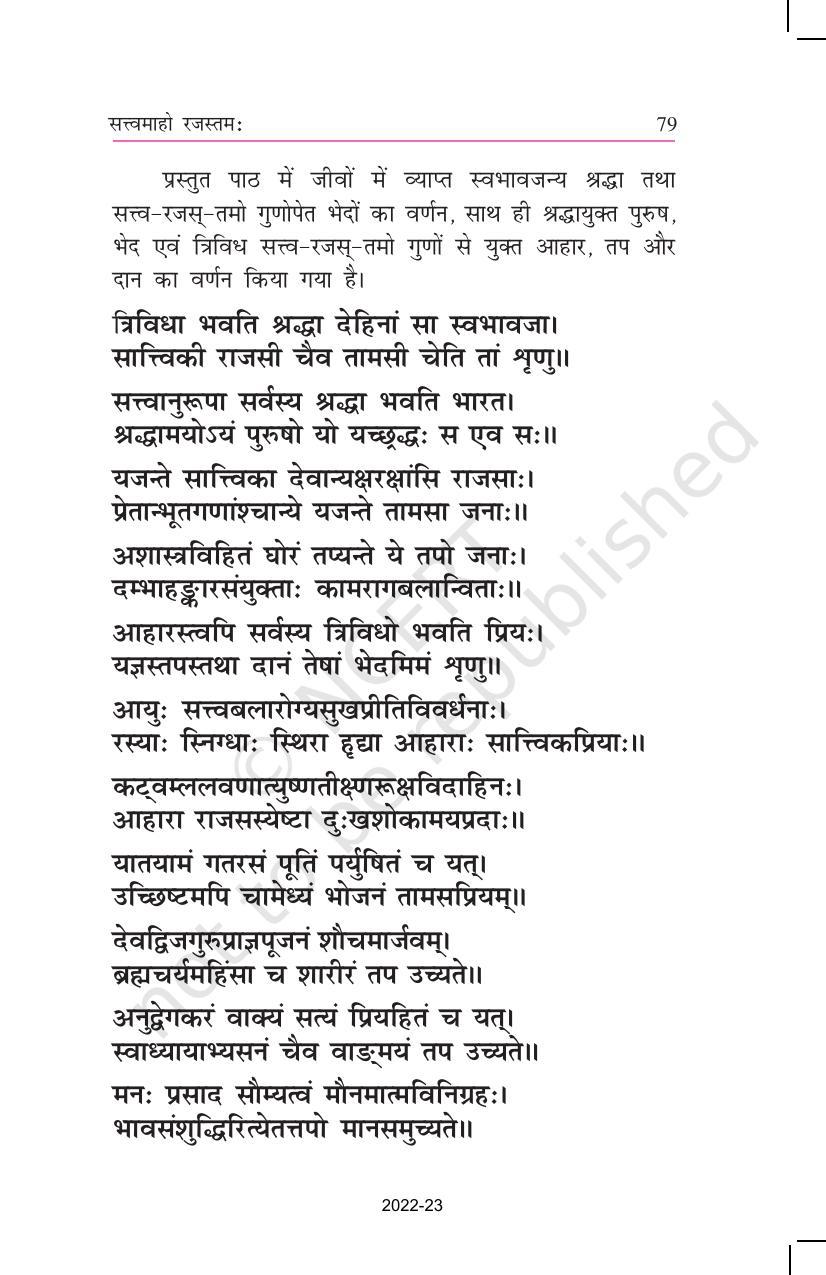 NCERT Book for Class 10 Geography Chapter 2 Forest and Wildlife Resources - Page 2