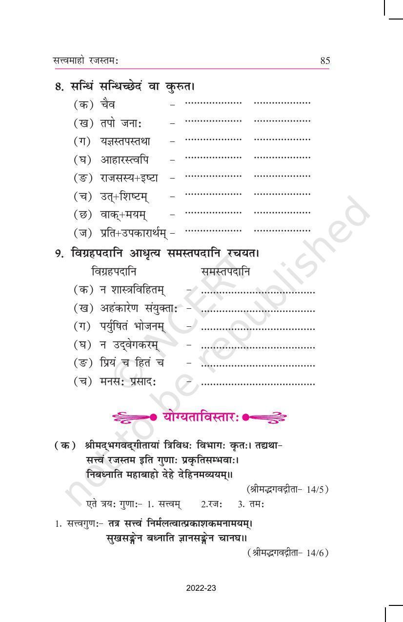 NCERT Book for Class 10 Geography Chapter 2 Forest and Wildlife Resources - Page 8