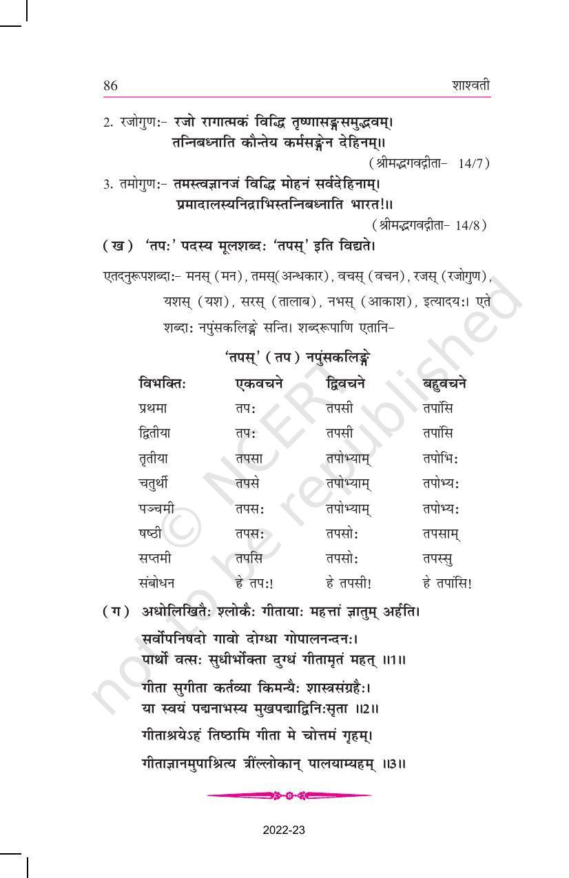 NCERT Book for Class 10 Geography Chapter 2 Forest and Wildlife Resources - Page 9