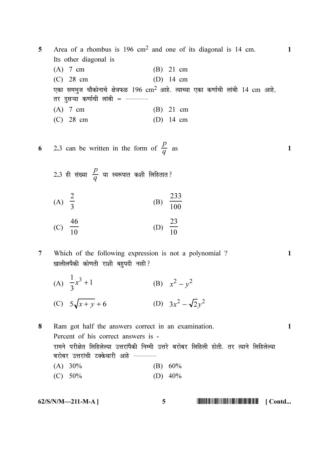 NIOS October 2021 Class 10 Mathematics (Marathi Medium) Question Paper - Page 5