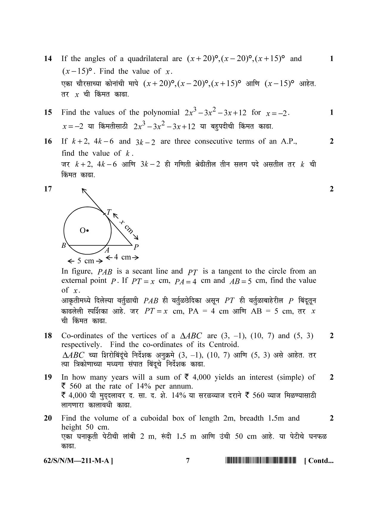 NIOS October 2021 Class 10 Mathematics (Marathi Medium) Question Paper - Page 7
