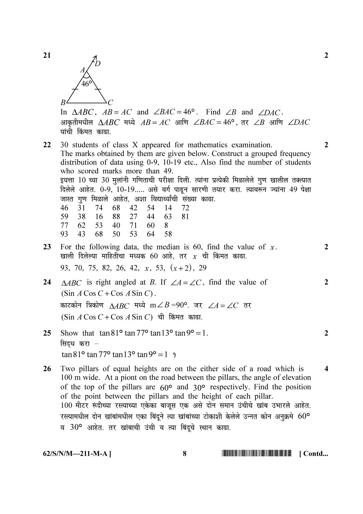 NIOS October 2021 Class 10 Mathematics (Marathi Medium) Question Paper - Page 8