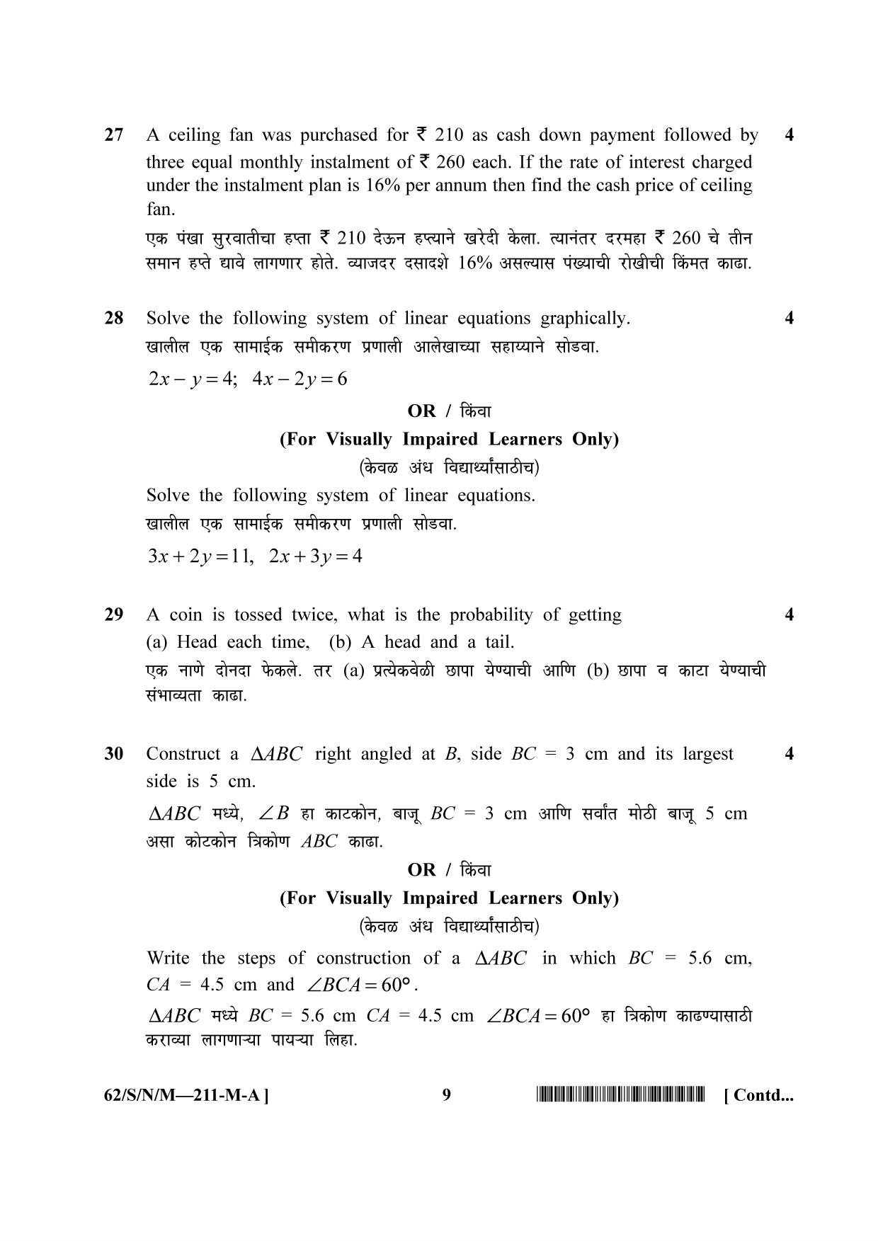 NIOS October 2021 Class 10 Mathematics (Marathi Medium) Question Paper - Page 9