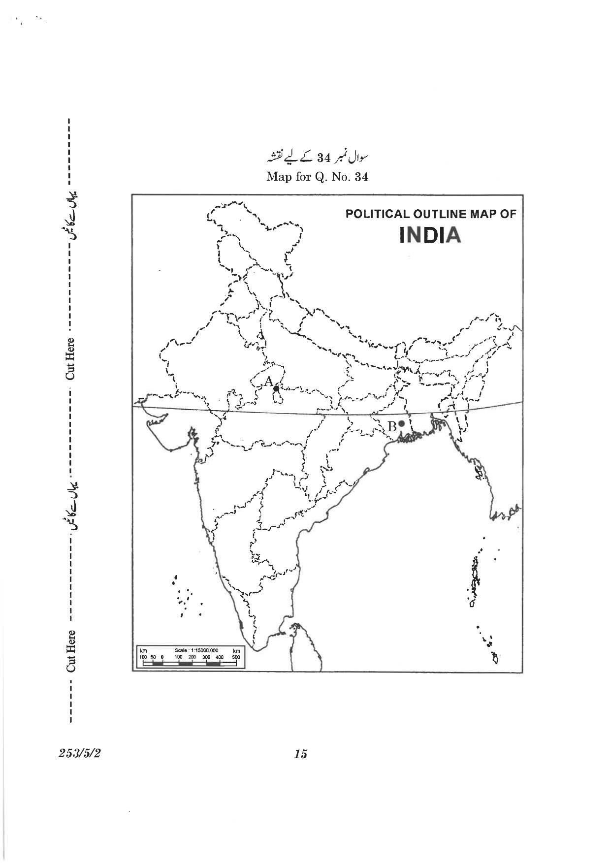 CBSE Class 12 253-5-2 History Urdu version 2023 Question Paper - Page 15